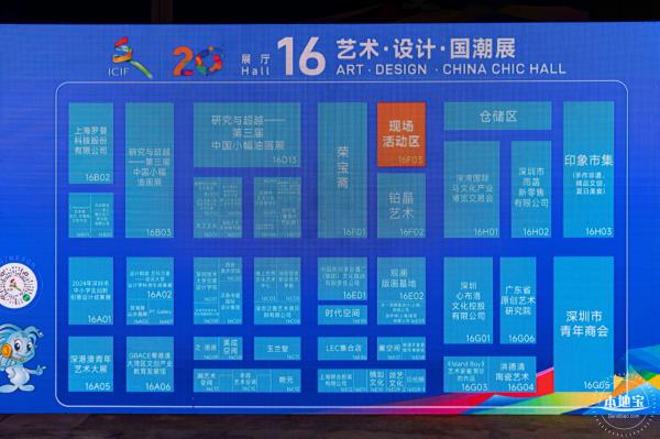 2024深圳文博会