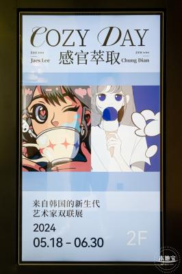 D+美术馆