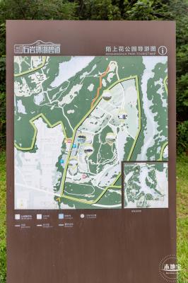 陌上花公园
