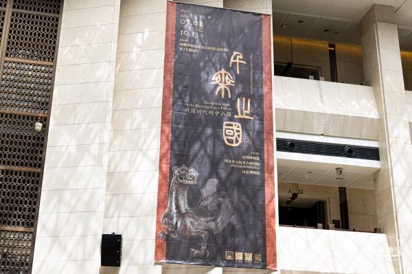 深圳新展【千乘之国】