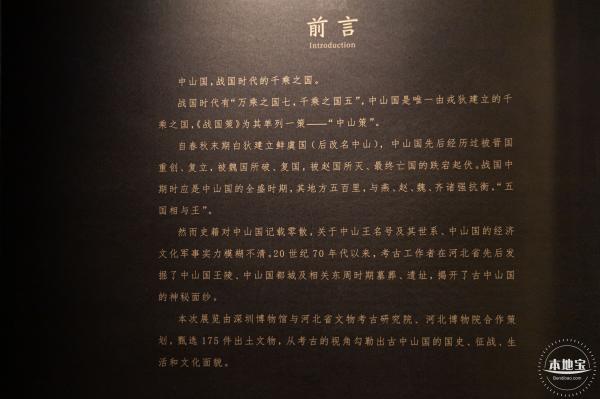 深圳新展【千乘之国】