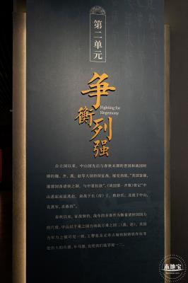 深圳新展【千乘之国】