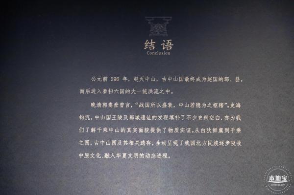 深圳新展【千乘之国】