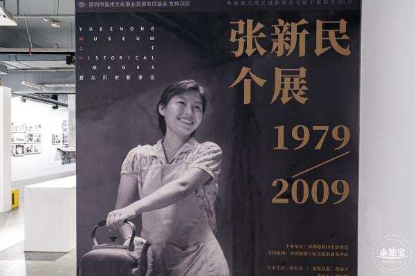 越众历史影像馆