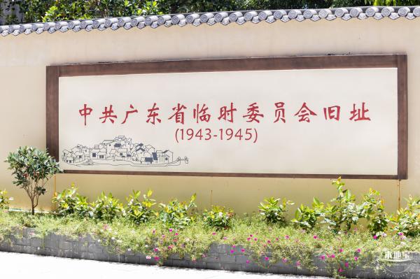 东纵司令部旧址