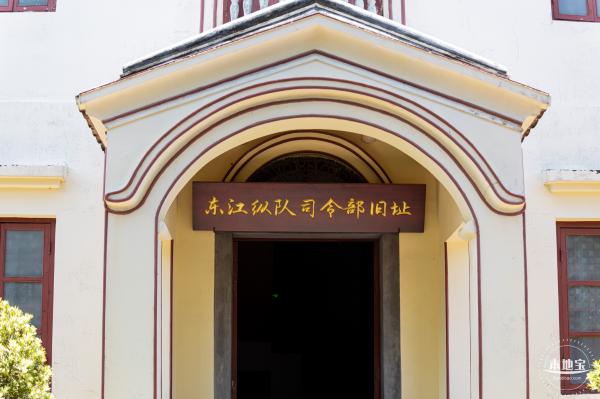 东纵司令部旧址