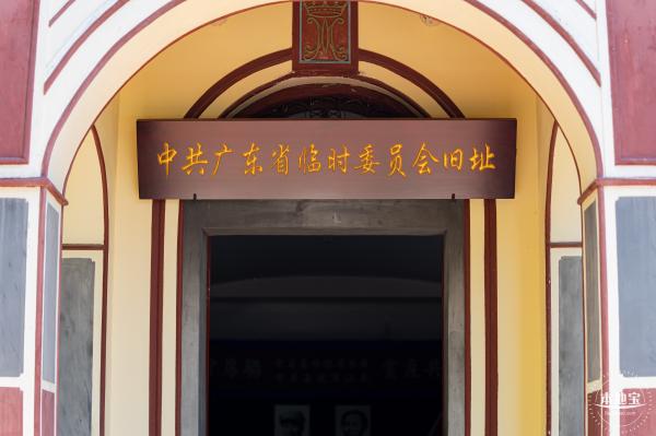东纵司令部旧址
