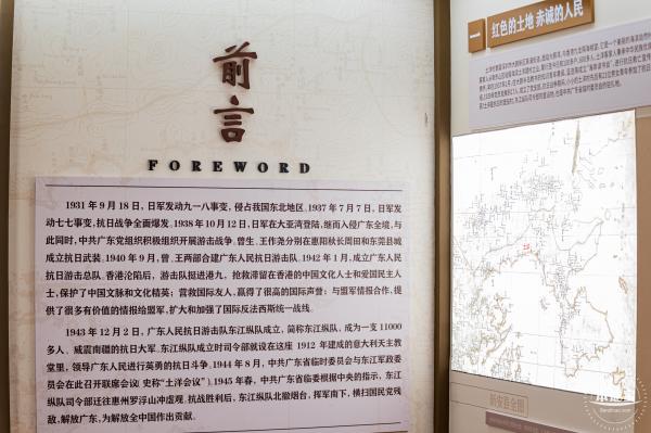 东纵司令部旧址