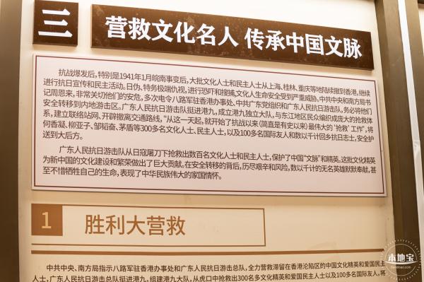 东纵司令部旧址