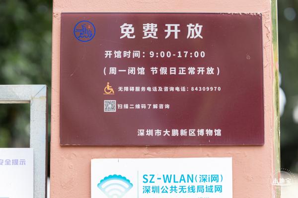 东纵司令部旧址