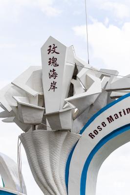 环大鹏湾海岸栈道
