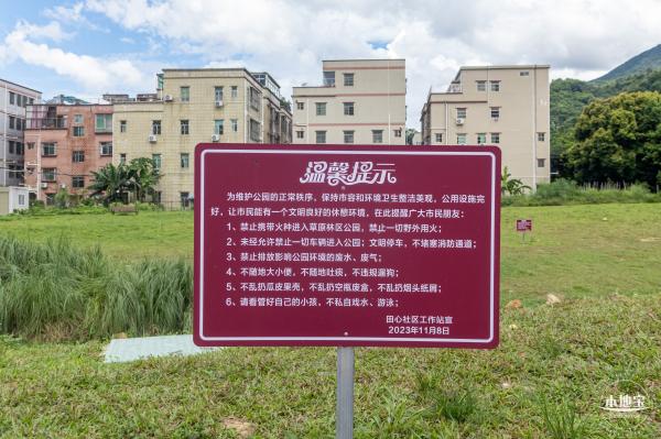 头陂公园