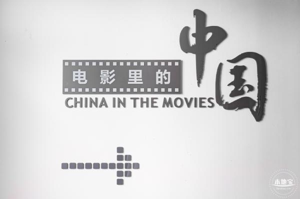 上围电影博物馆