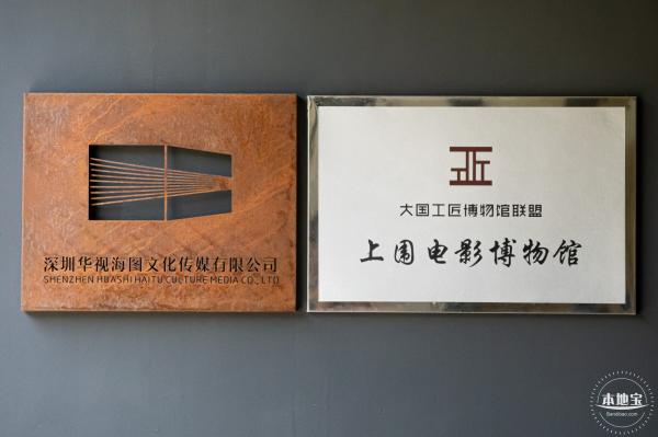 上围电影博物馆