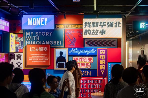 华强北博物馆新展