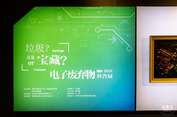 华强北博物馆新展
