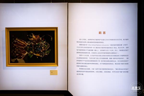 华强北博物馆新展