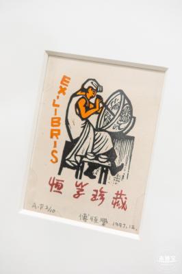 【书间梦蝶】藏书票特展