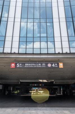 国家会展中心（上海）