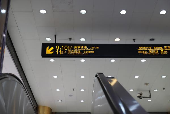 上海地铁