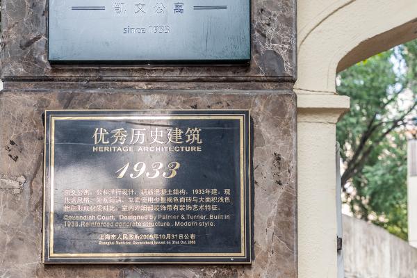 衡山路