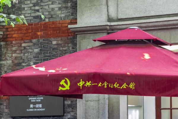 上海中共一大会址