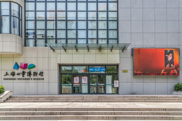 上海儿童博物馆