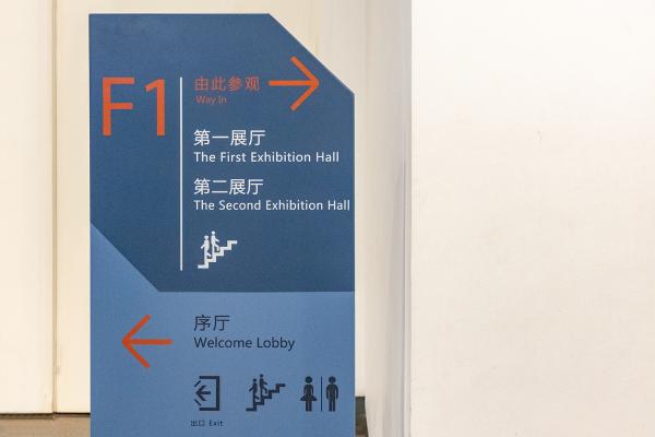 钱学森图书馆