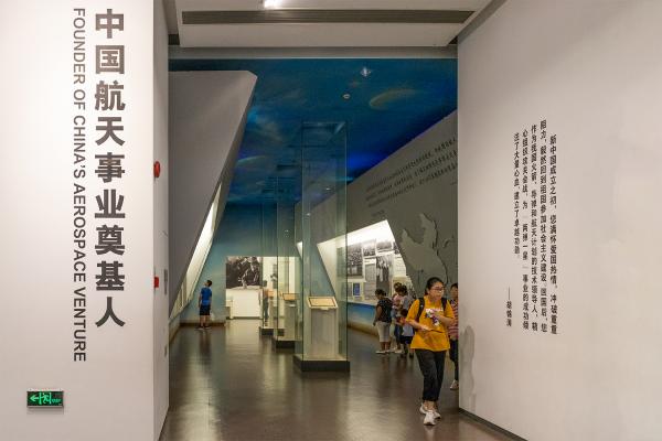 钱学森图书馆