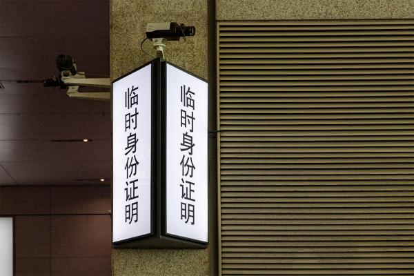 虹桥火车站
