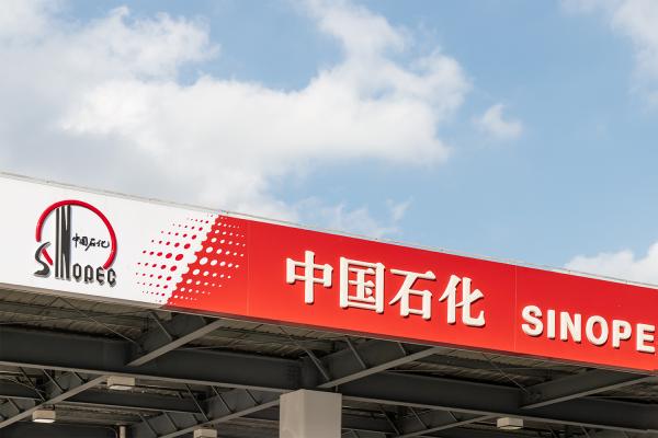 中国石化加油站