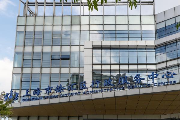 上海24小时出入境自助服务