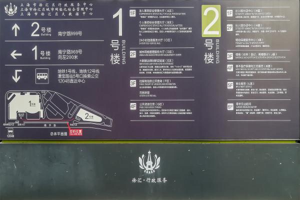 上海24小时出入境自助服务