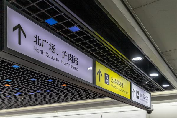 上海南站