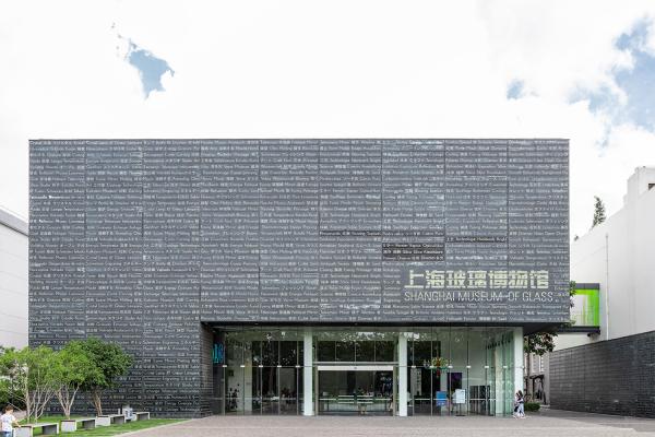 上海玻璃博物馆