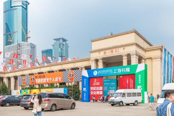 上海书展