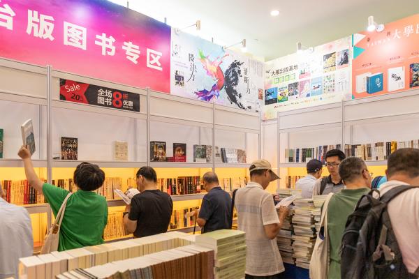 上海书展