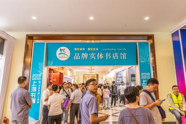 上海书展