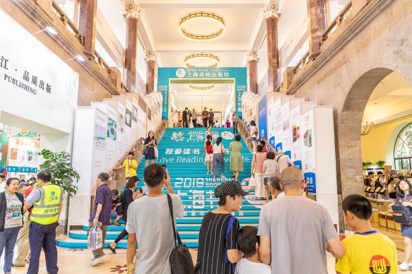 上海书展
