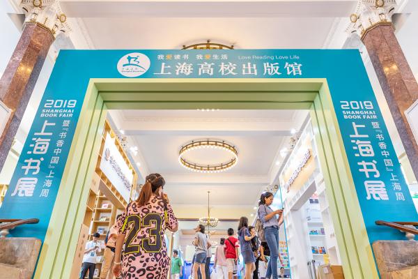 上海书展