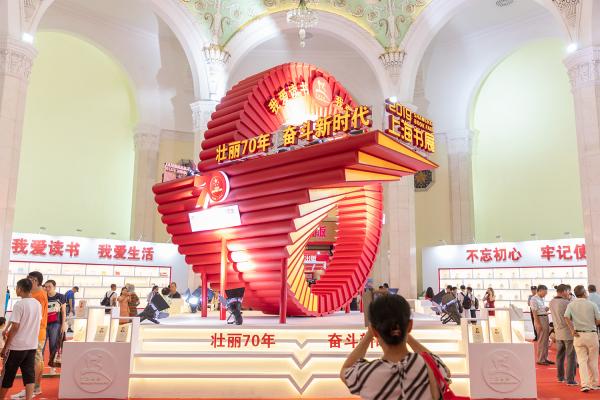上海书展