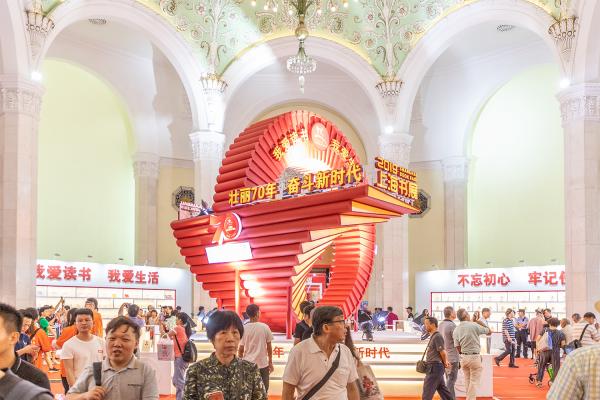 上海书展