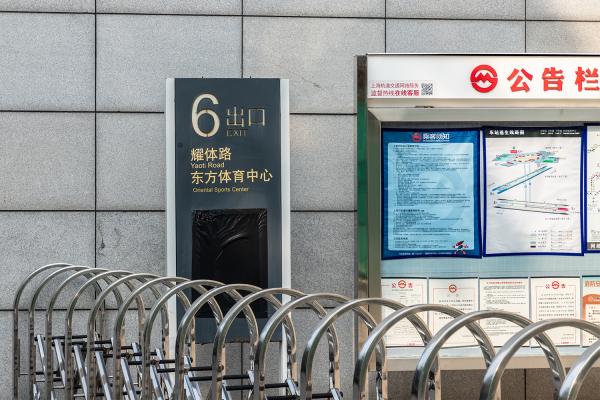 东方体育中心