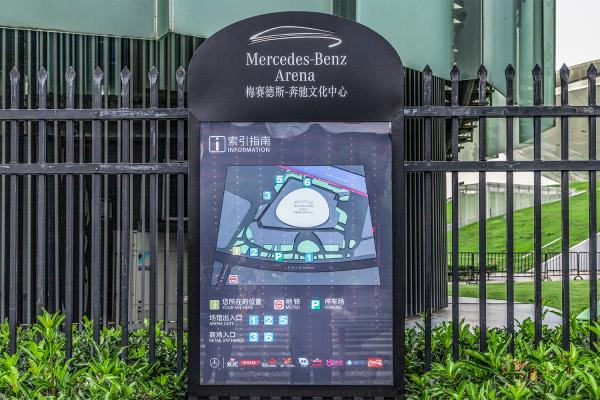 梅赛德斯-奔驰文化中心