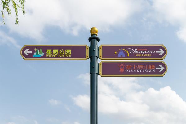 上海迪士尼小镇