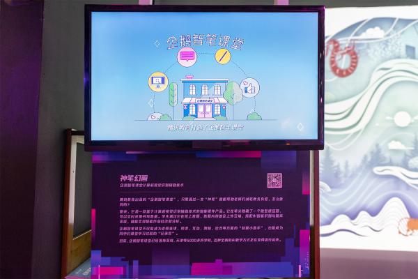 世界人工智能大会·腾讯T-day