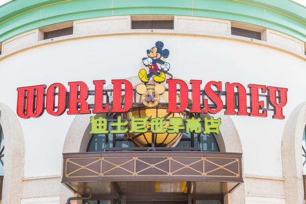 上海迪士尼小镇