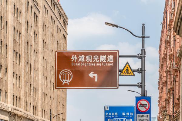 南京路步行街