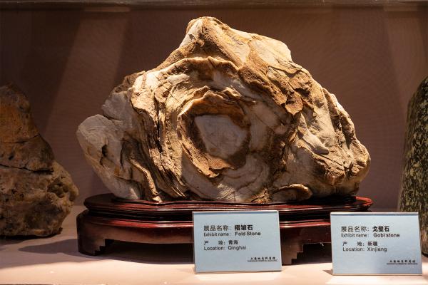 东方地质科普馆