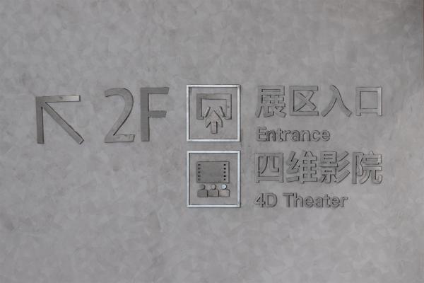 上海自然博物馆
